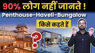 Duplex, vila aur bungalow me kya difference hai? |  Types of House |  Type of home😮