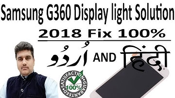 Samsung sm G360 G361 Display light problems solutions and  sm g360 light ways in Hindi and Urdu