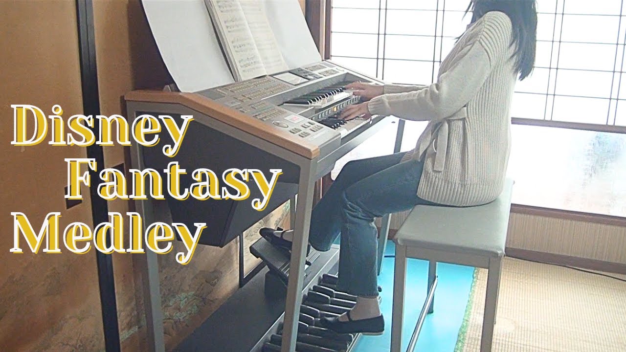 【エレクトーン】ディズニー・ファンタジー・メドレー