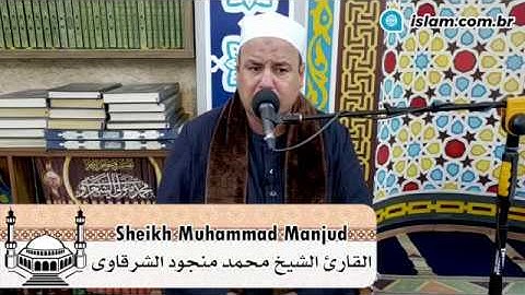 Leitura Alcorão Sheikh Muhammad Manjud 23/05/2019 تلاوة القارئ الشيخ محمد منجود الشرقاوى