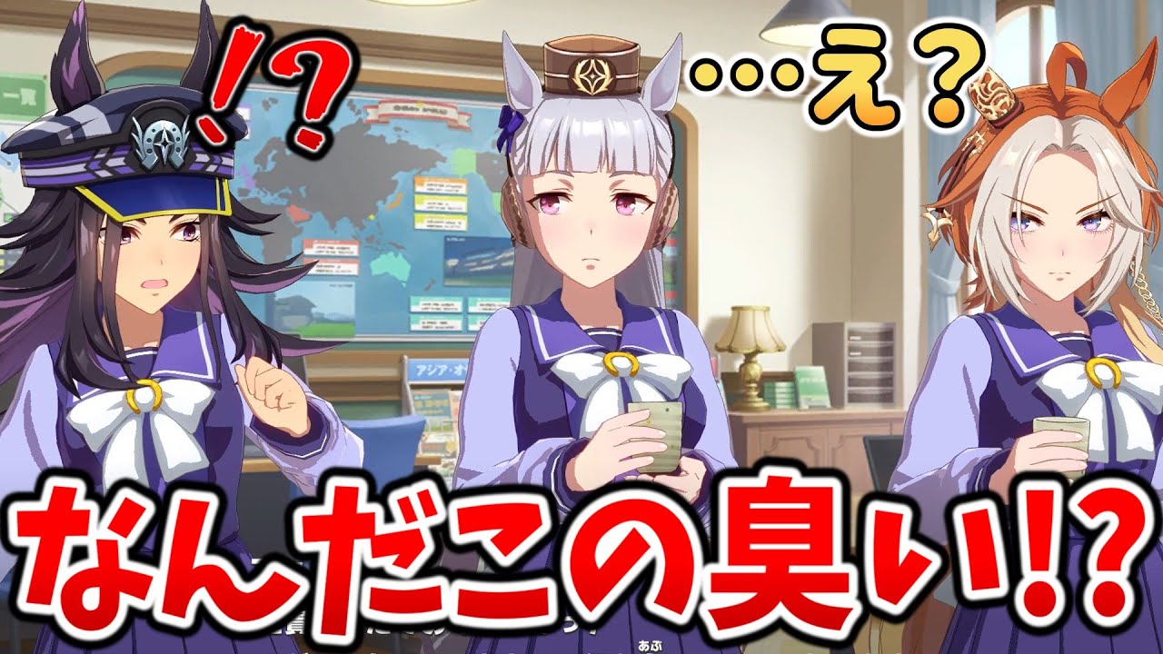 【ウマ娘】学校で”ゲソ”を焼く一族ｗｗｗ