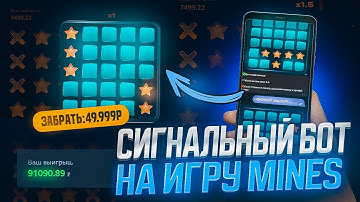 ✅ПРОВЕРИЛ ЛУЧШУЮ СТРАТЕГИЮ в MINES 1WIN | ЭТО лучшая СТРАТЕГИЯ В МИНЫ 1ВИН | ОГРАБИЛ МИНЫ 1WIN