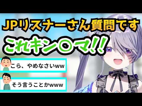 JPリスナーに下ネタジョークを教え満足するビブー【ホロライブ切り抜き/英語解説/古石ビジュー】