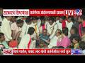 Radhakrishna Vikhepatil, प्रसाद लाड यांची Manoj Jarange यांच्यासोबत चर्चा सुरु