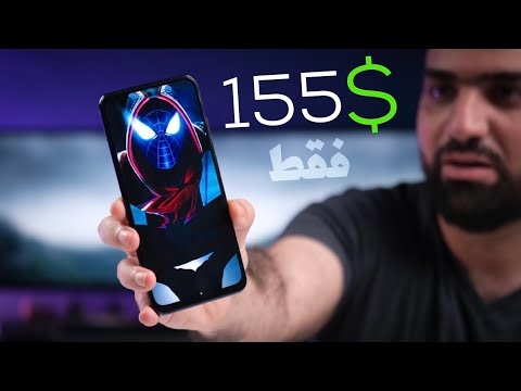 مستحيل هذا الموبايل بـ 155 Redmi Note 10