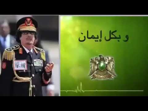 حصريا على قناة الجماهيرية تسجيل وصية القائد الشهيد معمر القذافي رحمه الله في يوم إستشهاده 20 10 2011