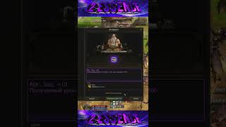 ТОП ЛС в Кольцо Ядро. Lineage 2 Project Wolf - PVEfun #la2 #la2wolf #la2essence