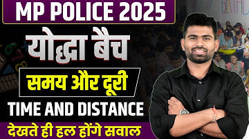 MP Police 2025 MATH | TIME AND DISTANNCE | Basics TO ADVANCED Explained in One Class