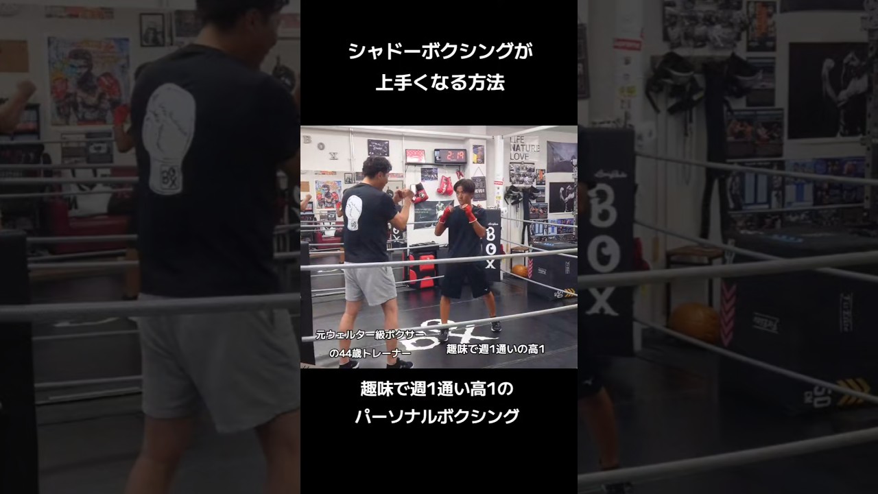 How to Improve Your Shadow Boxing: Insights from a Pro Boxing