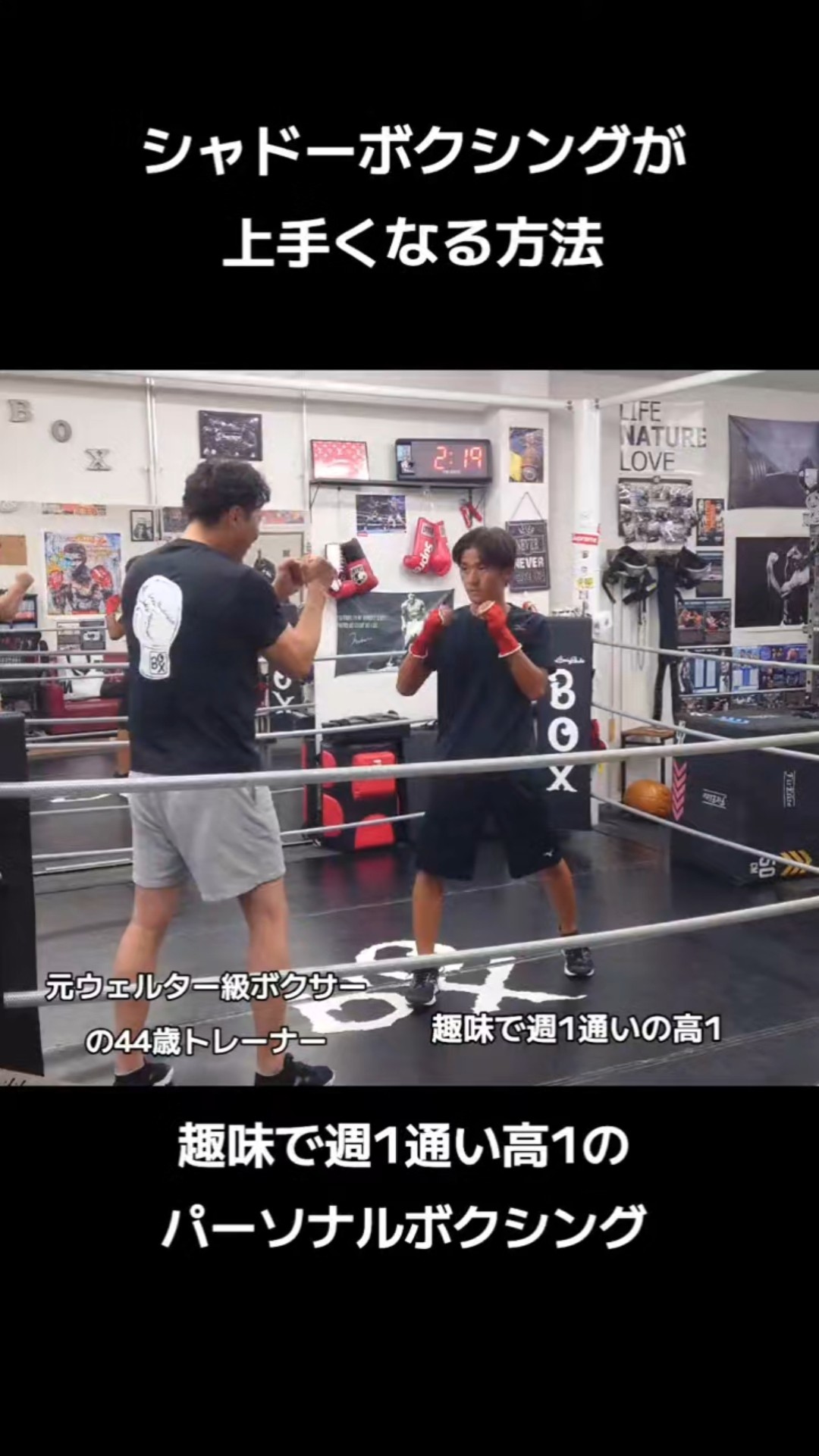 How to Improve Your Shadow Boxing: Insights from a Pro Boxing