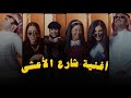 بدأنا الموسم بأغنية راب كاست شارع الأعشى الموسم 2