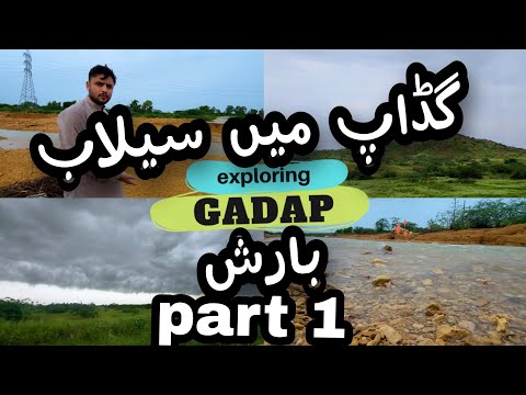 Exploring Gadap Part 1 گڈاپ ٹاؤن