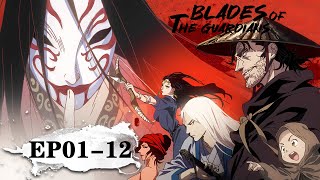 ✨Blades of the Guardians EP 01 - 12 Full Version [MULTI SUB] screenshot 5