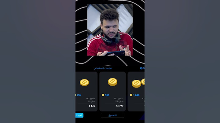 ازاي شحنت كل الكوينز دي مجانا😳🤯 | #efootball #efootball2024