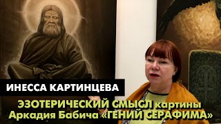 Художник Аркадий Бабич. 