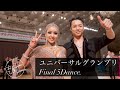 藤井創太&細見マリア　ユニバーサルグランプリFinal All Dance.