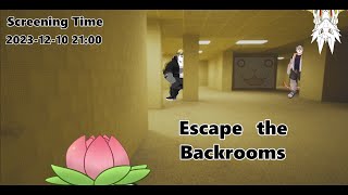 みんなで逃げようBackrooms #002 - 駄ザラシ視点