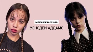 Как легко повторить макияж из сериала/Обстригла челку/Подборка ярких помад