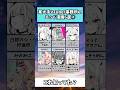 某大手VTuber事務所っぽい漫画6選③ #shorts #漫画 #アニメ