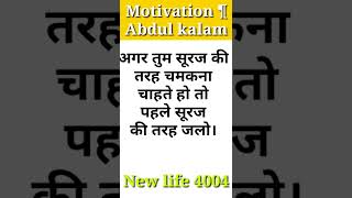 Motivation Video Abdul Kalam 