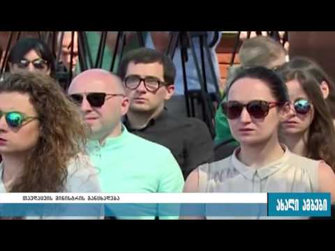 სამხედრო-სავალდებულო სამსახურში გაწვევა გაუქმდა 27.06.2016