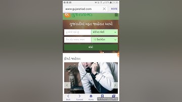 ગુજરાતી એડ વેબસાઈટ - જાહેરાતોની શોધ