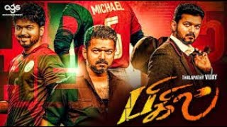 Bigil - Bigilu Bigilu Lyric Video Mash up(Tamil) | Thalapathy Vijay, Nayanthara | A.R Rahman | Atlee