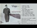 남궁옥분 NAM GUNG OK BUN LP Side 2 남궁옥분 NAM GUNG OK BUN LP Side 2