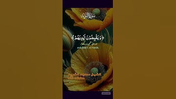 #تلاوة #المصحف #اكسبلور #القرآن_الكريم #quran #الشيخ #سعودالشريم #اللهم_صل_وسلم_على_نبينا_محمدﷺ