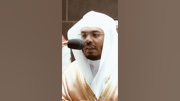 تلاوة مرئية سورة الإنفال الآيات من  ٢٠ إلى ٢٣ الشيخ ياسر الدوسري