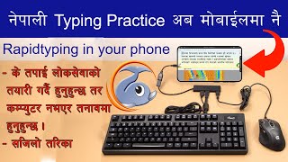 Nepali typing in mobile | Nepali typing practice in mobile | Nepali typing software Rapidtyping