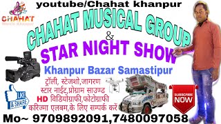 Badi Dur Se Aaye Hai Pyar Ka Tohfa Laye hai(Shubh Vivah geet)Trolley|Chahat Musical Group Khanpur