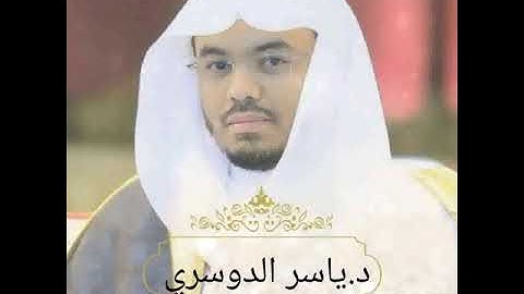 "فنادى في الظلمات" تلاوة خاشعة للشيخ ياسر الدوسري .#ياسرالدوسري 1441