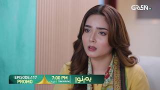 Humnava Episode 117 Promo | Tomorrow 7:00 PM | Only On Green TV Entertainment