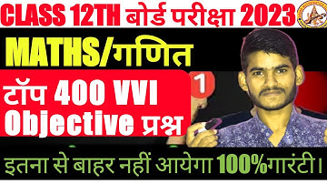 @ncert Class 12th Solution Inverse By Anand Prakash Sir