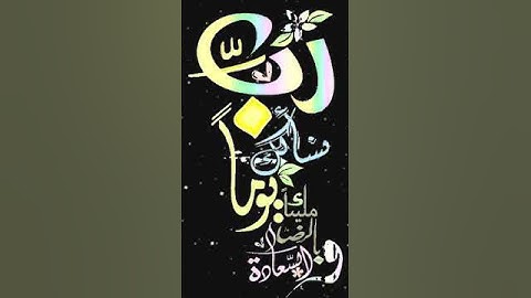 صباح الخير تلاوة بصوت الشيخ محمد أيوب رحمه الله الآية (41) سورة آل عمران