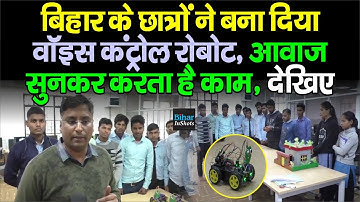 Katihar Polytechnic College के छात्रों ने बना दिया Voice Control Robot, आवाज सुनकर करता है काम