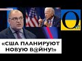 ПОЧЕМУ КРЕМЛЮ ЕСТЬ ДЕЛО ДО США?