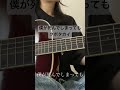 僕が死んでしまっても / クボタカイ 弾き語りcover