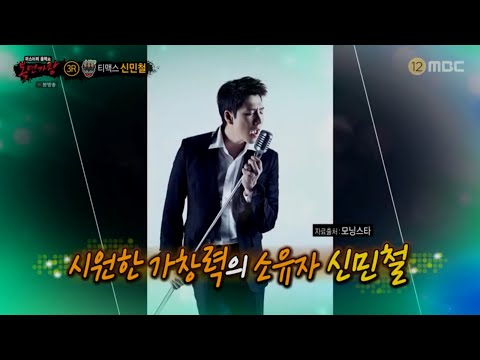 복면가왕 신민철 까만 안경 (audio only)