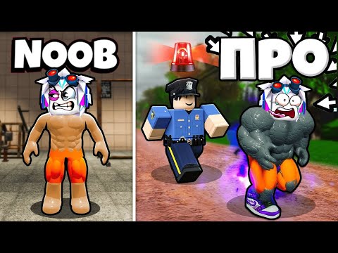 КАЧАЮ МЫШЦЫ, ЧТОБЫ СБЕЖАТЬ ИЗ ТЮРЬМЫ В РОБЛОКСЕ! ROBLOX Prison Hustle