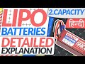 Lipo Batteries Detailed Explanation : Part 2 - Capacity || Hindi || Specially for Beginners!!