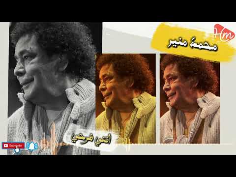 محمد منير انتي فرحي