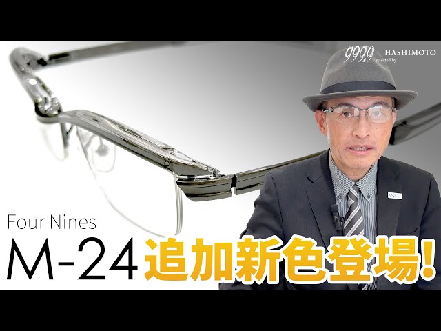 999.9 M-24 0104 24年 999.9 フォーナインズ メガネ M-24 0104 クリアスモーク