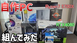 自作PC mqdefault.jpg