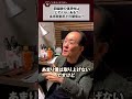 本能寺の変"四国説"の信憑性はどのくらい？ #市橋章男 #本能寺の変 #織田信長 #明智光秀 #徳川家康 徳川家康 #歴史 #日本史 #戦国時代
