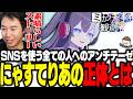 にゃすてりあの正体とは、おぼのミカクテイ事件の観測者後編【ミカクテイ事件の観測者】
