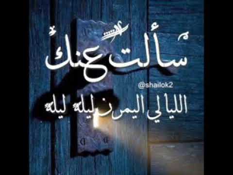 سألت عنه المطربه مائدة نزهت