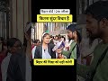 बिहार की शिक्षा व्यवस्था को सही करेगी ll #biharboard​ #12thexams​ #biharboard2026​ #shorts​