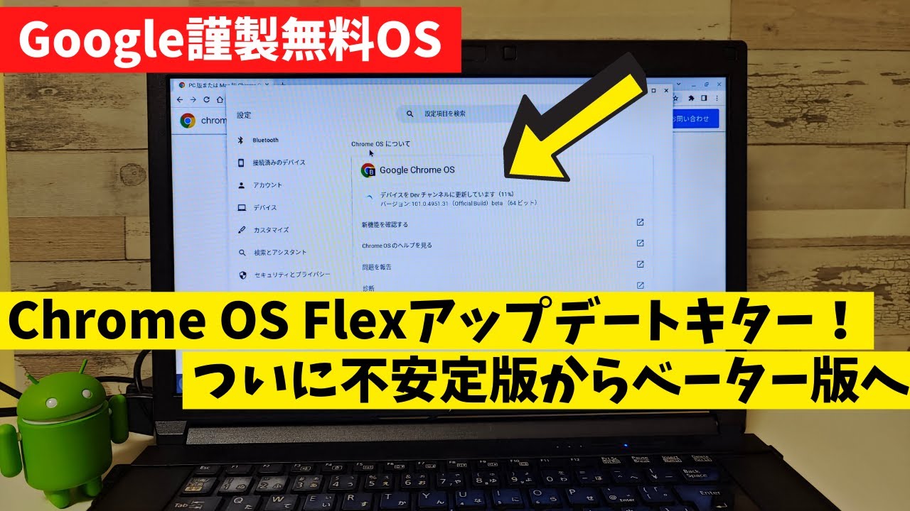 激安windows 2 In 1 タブレットに無料os Chrome Os Flexをインストールしたら いろいろハードウェアが死にました あくまで正しい使い方は 古いpcの再利用です キリッ Youtube